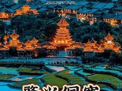 -肇兴侗寨