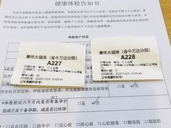 -美年大健康体检医院(金牛万达分院)