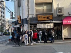 -博多一双(博多駅東本店)