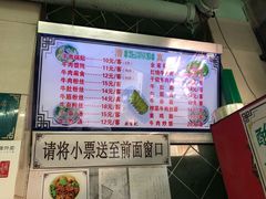 菜单-清真蒋有记(老门东店)