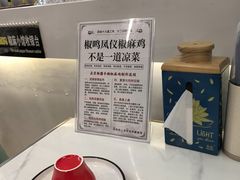 -椒鸣椒麻小馆·新疆菜(五道口创始店)
