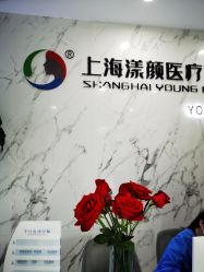 -上海漾颜医疗美容