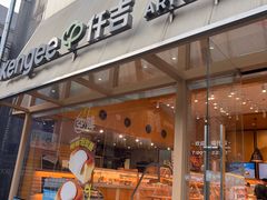 -仟吉·ART FARM主题店(菱角湖万达店)