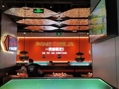 -胖哥俩肉蟹煲(富阳万达店)