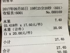 -大秦果果(咸阳人民店店)