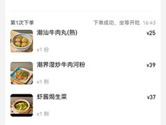 -潮界(虹桥新天地店)