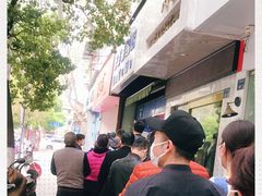 -芳婆糕团店(王府大街店)