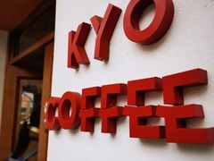 -KYO COFFEE(胶州路店)