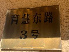 -芳草地国际学校世纪小学