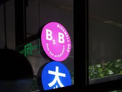-大小咖啡 BigSmallCoffee(麦子店)