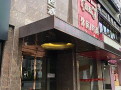 -欧杰西酒店(钟楼骡马市店)