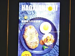 -豪享来牛排(人民店)