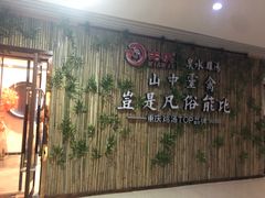 -先机®·泉水鸡汤(七星岗店)