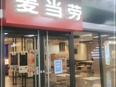门面-麦当劳(世界城广场店)