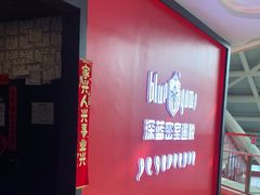 -BlueGame深蓝密室逃脱真人NPC(京投港·长阳店)