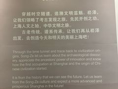 -上海崧泽遗址博物馆