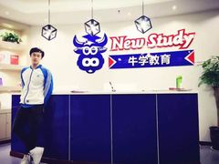 -牛学教育雅思托福PTE·小语种培训(小寨校区)