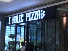 -I HOLIC艾豪丽披萨(KKone店)