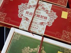 凤梨酥-黄远堂凤梨酥·伴手礼(中山路六店)