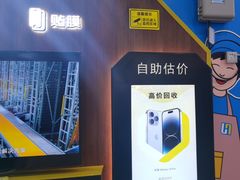 -爱回收(世纪联华浦电店)