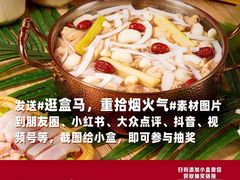 -盒马鲜生(岭南新世界店)