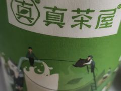 -真茶屋·0奶精(街道口一店)