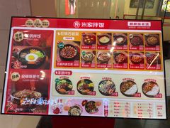 -食米家拌饭(梅溪新天地店)