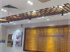 大堂-丝路伊兰·兰州牛肉面(牛街总店)