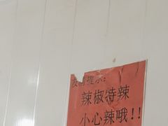 -鑫明明拉面(宁化路店)