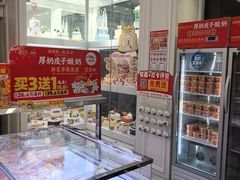 -味多美蛋糕(新和平里店)