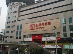 -太平洋影城(王府井店)