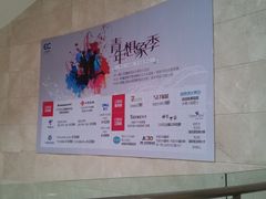 -亿象城(江南大道店)