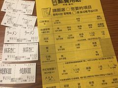 菜单-一兰拉面(新宿中央东口店)