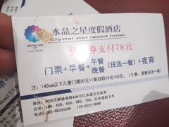 -水晶之星洗浴温泉汗蒸