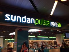 -顺电·脉(浦东嘉里城店)