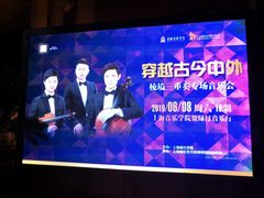 -贺绿汀音乐厅