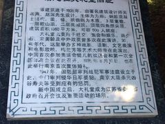 -南京钟山宾馆(江苏省会议中心)