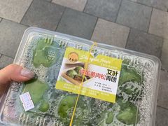 艾叶咸蛋黄肉松青团-王家沙点心店(南京西路总店)