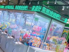 -幻物社(万象天地店)