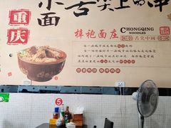 -梓袍面庄(渝北店)