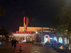 -迪士尼小镇