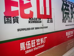 -昆山招商花园城