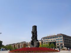-二一九公园