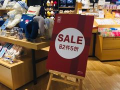 -九木杂物社(恒隆广场店)