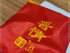 -晋情·游子轩(梅花路店)