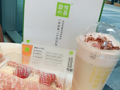 草莓魔法棒-奈雪的茶(中储能店)
