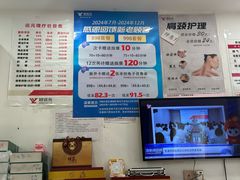 -郑远元专业修脚房(晴川街店)