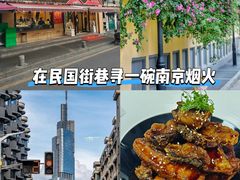 -雅酌园·烟火南京菜(颐和路店)