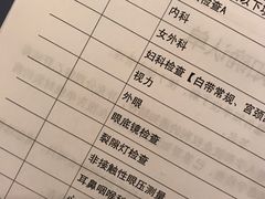 -爱康国宾体检中心(五角场万达广场分院)