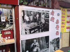 -老街杂酱面(东升街店)